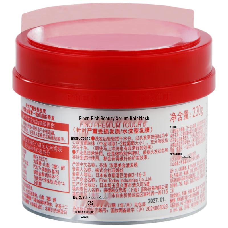 FINO Premium Touch Hair Mask