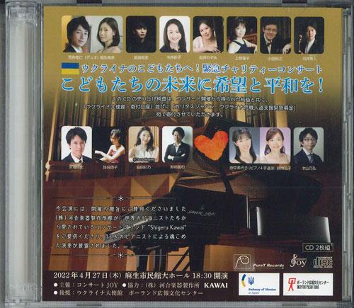 CD YUUJIN ARAI - Hope And Peace For Our Children's F MK4 PURE T Japan Classical Used