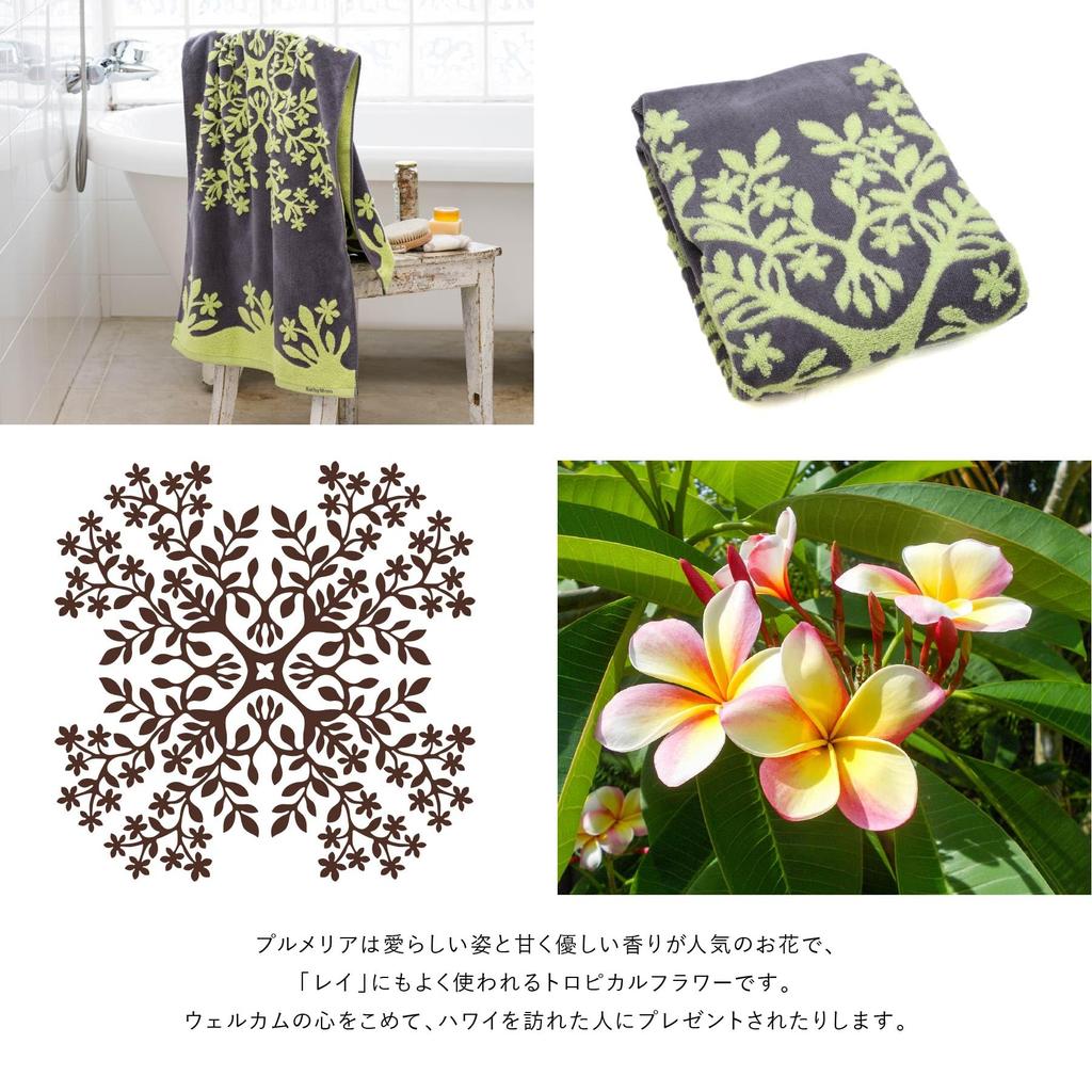 Cathy Mum Island Style 86103585 Bath Towel for Hawaiian Quilt Hale Hawaii Series Women, Pattern,