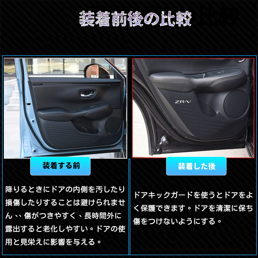 Bmolpt Door Kick Guard Applicable To Honda New RZ3 RZ4 RZ5 RZ6 RZ Series 2023 Leather Material Door Kick Mat Door Trim Cover Door Panel Door Protector