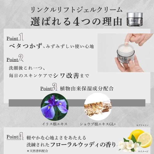 Magnifique Wrinkle Improvement All-in-one Gel Cream Men's Skin Care Aging Care Lotion Emulsion Eye Cream Magnifique KOSE 100g