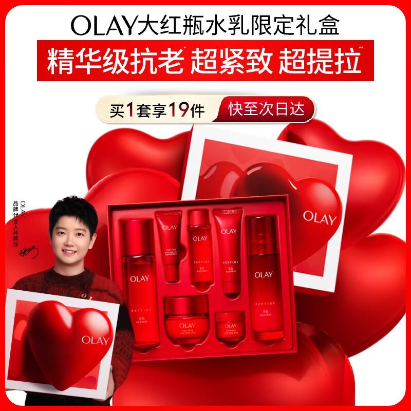 Olay Red Bottle Anti-Aging Skincare Gift Set