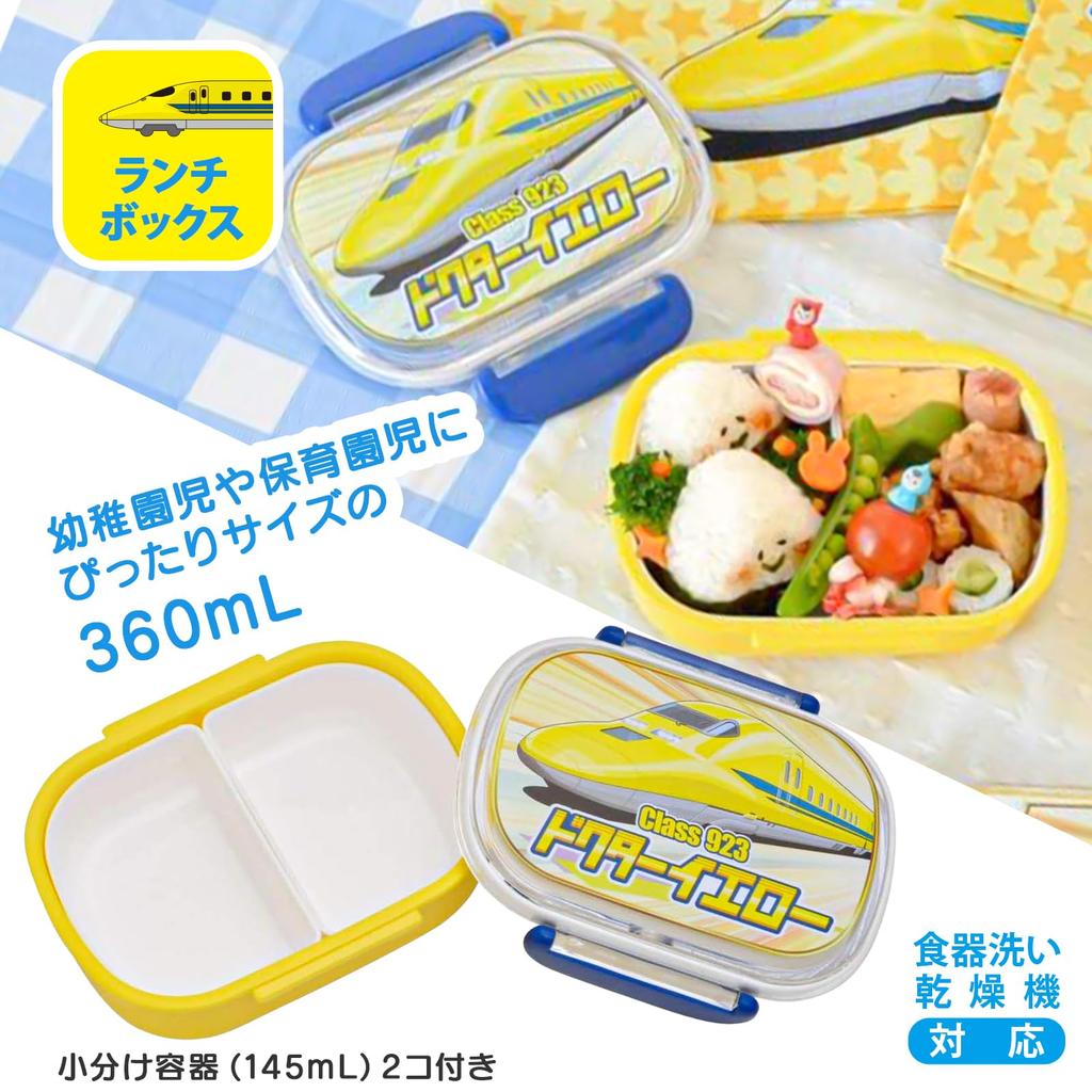 Shinkansen Lunch Box Set 360ml with Side Lock for Made In Japan 3-Piece (Doctor Yellow) (Divided/Microwave Safe) Easy-Open (Lunch Box/Chopsticks,