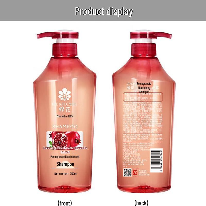 Fenghua Pomegranate Nourishing Shampoo Twin Pack