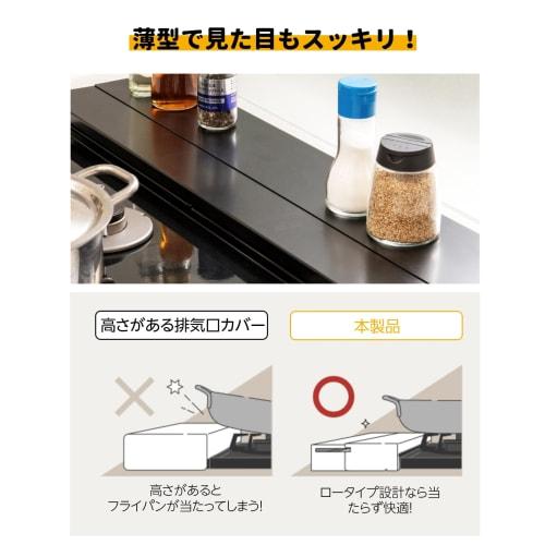 Hidemasa Exhaust Vent Cover, Low-Profile, for IH and Gas Stoves, Slim Kitchen Supplies, Range Guard, Stove Cover, Oil Splash Guard, Easy to Clean, Mat
