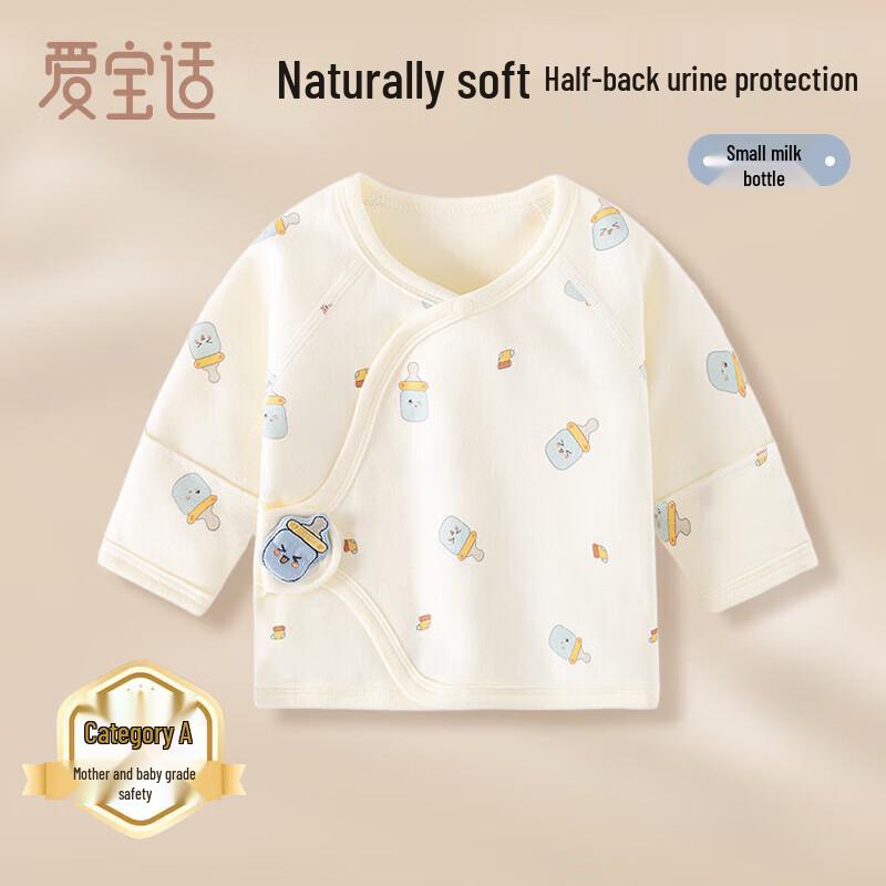 Aibaoshi Newborn Pure Cotton Kimono Bodysuit 52