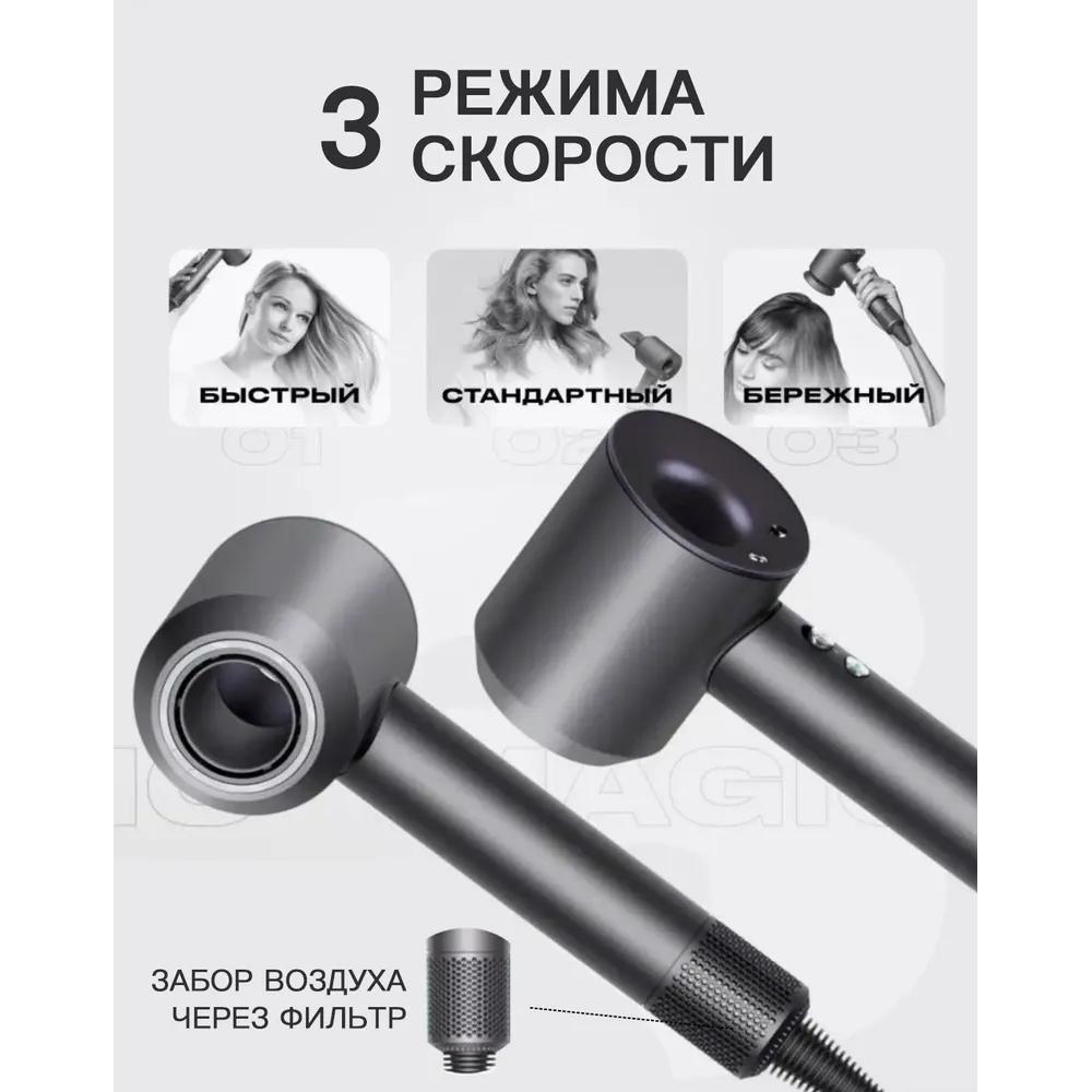 Professioneller Haartrockner, 5 Aufsätze, 4 Betriebsmodi, 2500 W, Hochgrau