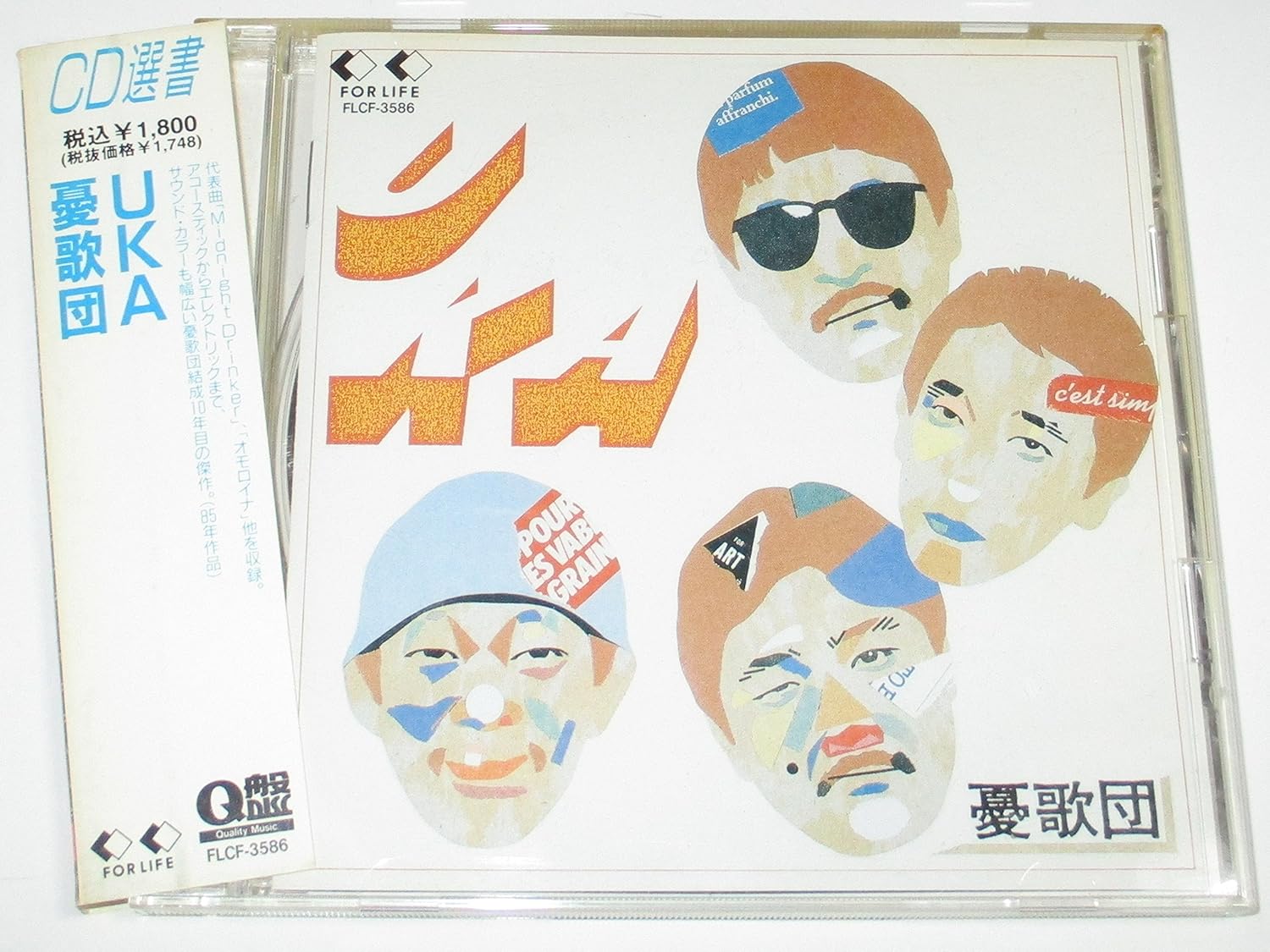 

CD YUKADAN - UKA FLCF3586 Japan Japanese Pop/Rock Used