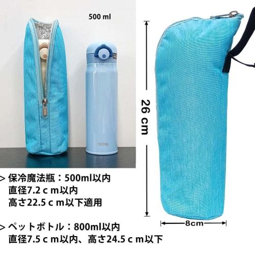 Futakuchi Water Bottle Cover, 500ml/350ml PET Bottle Holder, Insulated, Keeps Bottles Cold and Warm, Bag, PET Bottle Cover, Handbag, Crossbody, Should