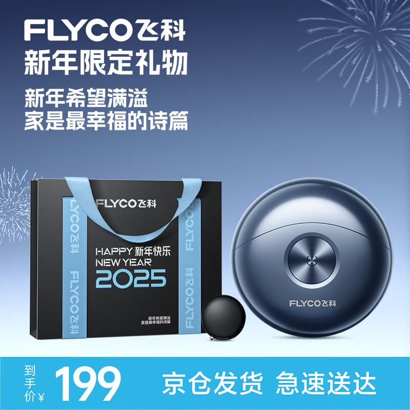 FLYCO FS891 New Year Limited Edition Electric Shaver