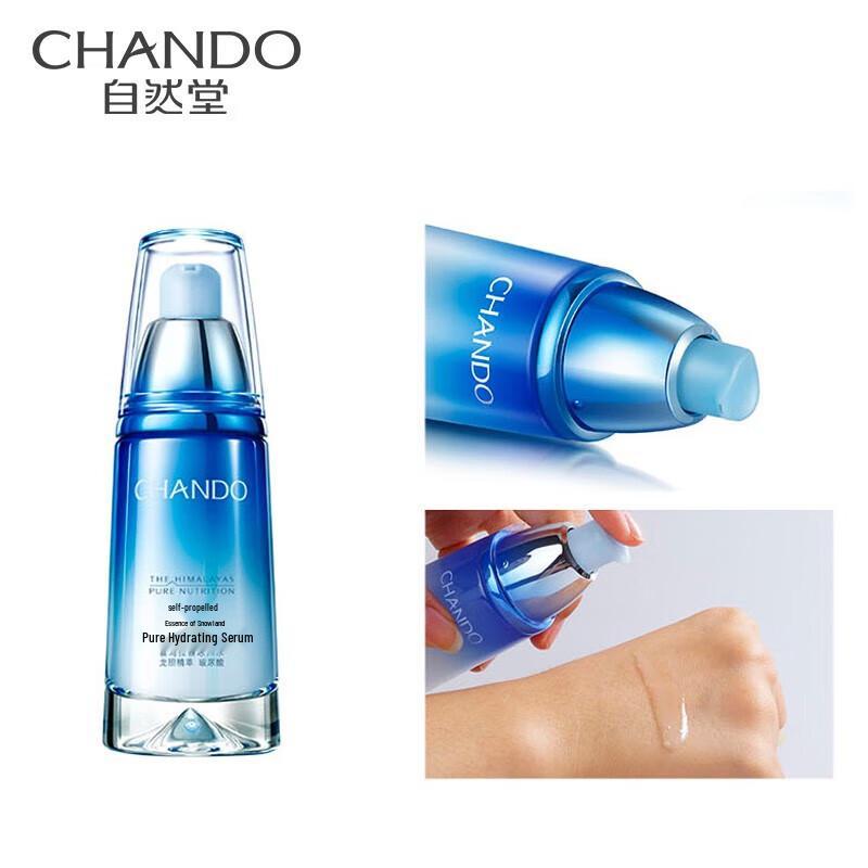 CHANDO Snow Domain Pure Skincare Series