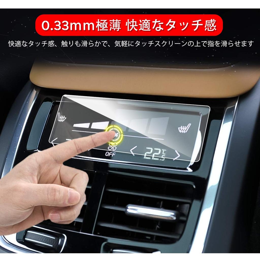 Ruiya Tempered Glass for Volvo XC60 / XC90 / V90 Air Conditioner Panel Protective