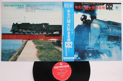 LP Record HIROSHI KUBOTA - All About the Glorious Super-large  SKD47 KING 1970 Japan Obi Music Others Used