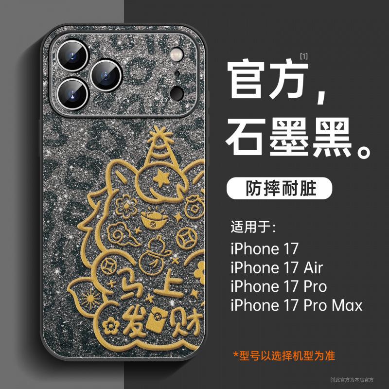 New Year's Application iPhone17 Mobile Phone Case Apple 17promax New 16pro Case 13 with Lanyard 15pro