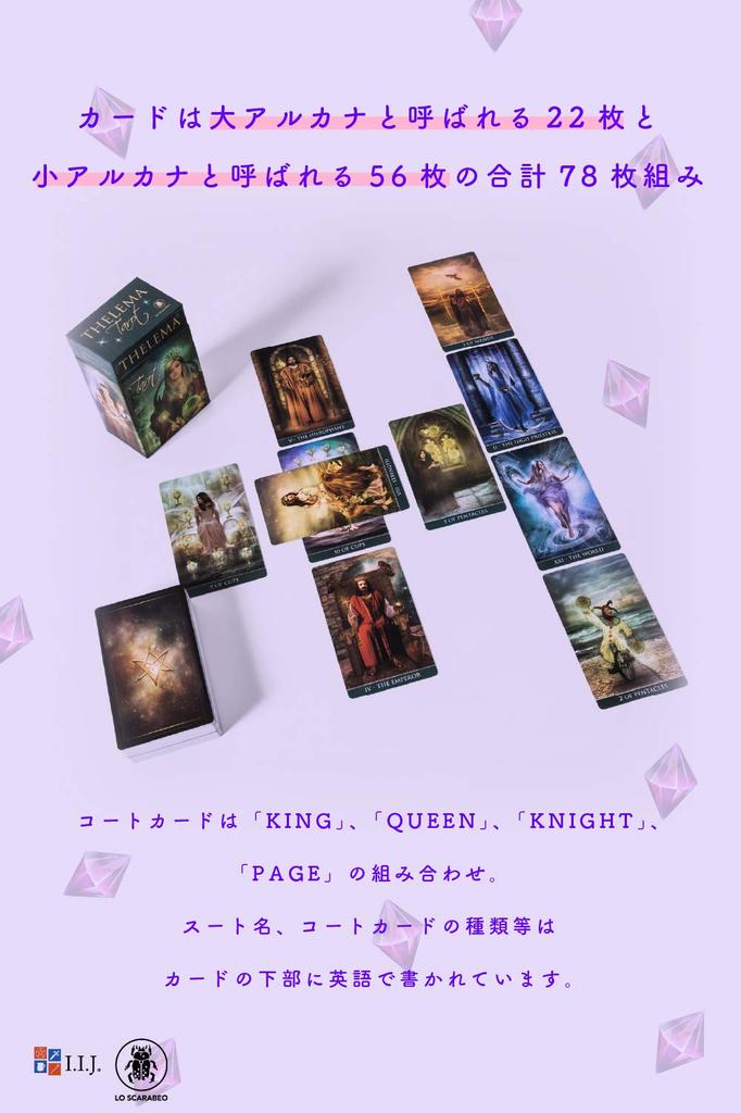 I.I.J Thelema Tarot 78-card Tarot Card Set with Japanese Instructions, Authentic
