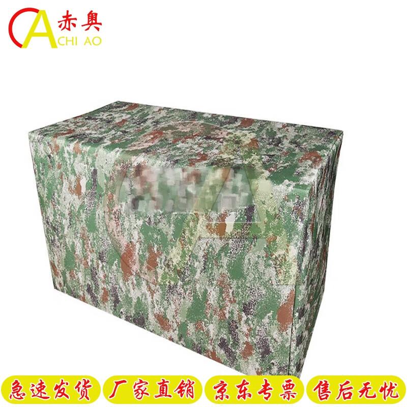 Chiao Camouflage Fitted Table Cover