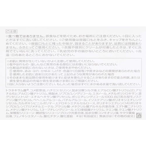 Medicinal Junpaku Senka No-makeup Pure White Cream All-in-One 100g (Quasi-drug)