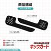 CORSA Freed GT Series Exclusive Front Door Trim Black Leather Kick Designed to Prevent Interior Protective Console Made in Honda FREED GT Guards,