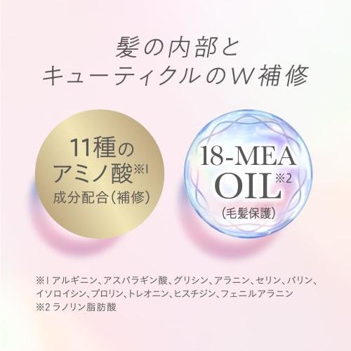Essential The Beauty Hair Texture Beauty Repair Shampoo Pump 450ml