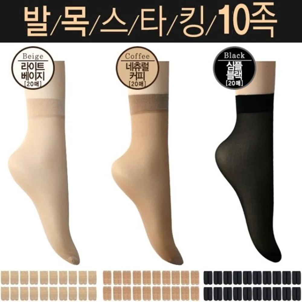 [J.Cotton] Korean-Made High-Elasticity Ankle Stockings 10-Piece Set Natural Coffee 10 Sheets