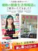 Foot Sheets for Swelling Foot and Foot Fatigue in Featured in Far Infrared Triple 20 Sheets Lavender INFIELD Relief, Care, [Made Japan, Magazines]