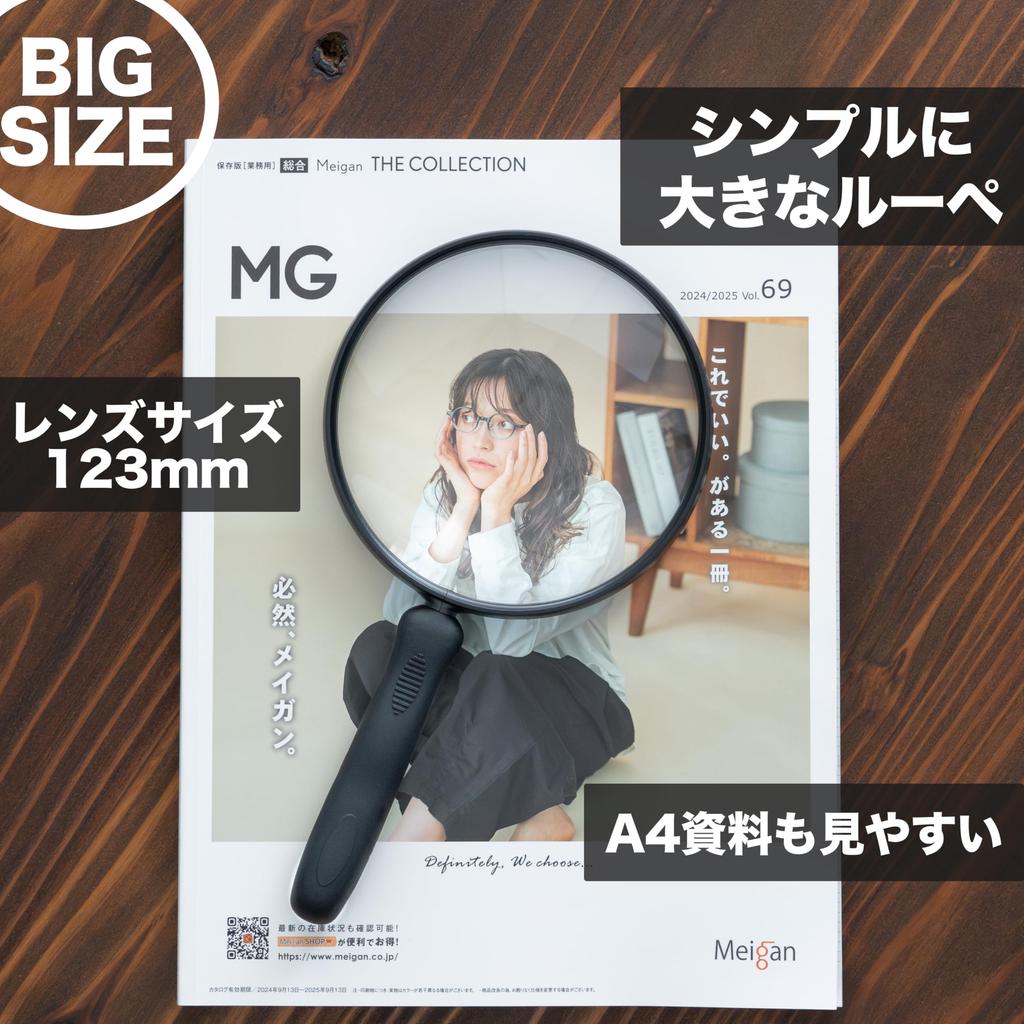 Meigan Vergrößerung Extra Einfach zu Einfach 135mm Ideal für von Senioren bis zu Kindern Glas, Groß, Leichtgewicht, Handheld, Groß, Lesen, Leichtgewicht, Design,