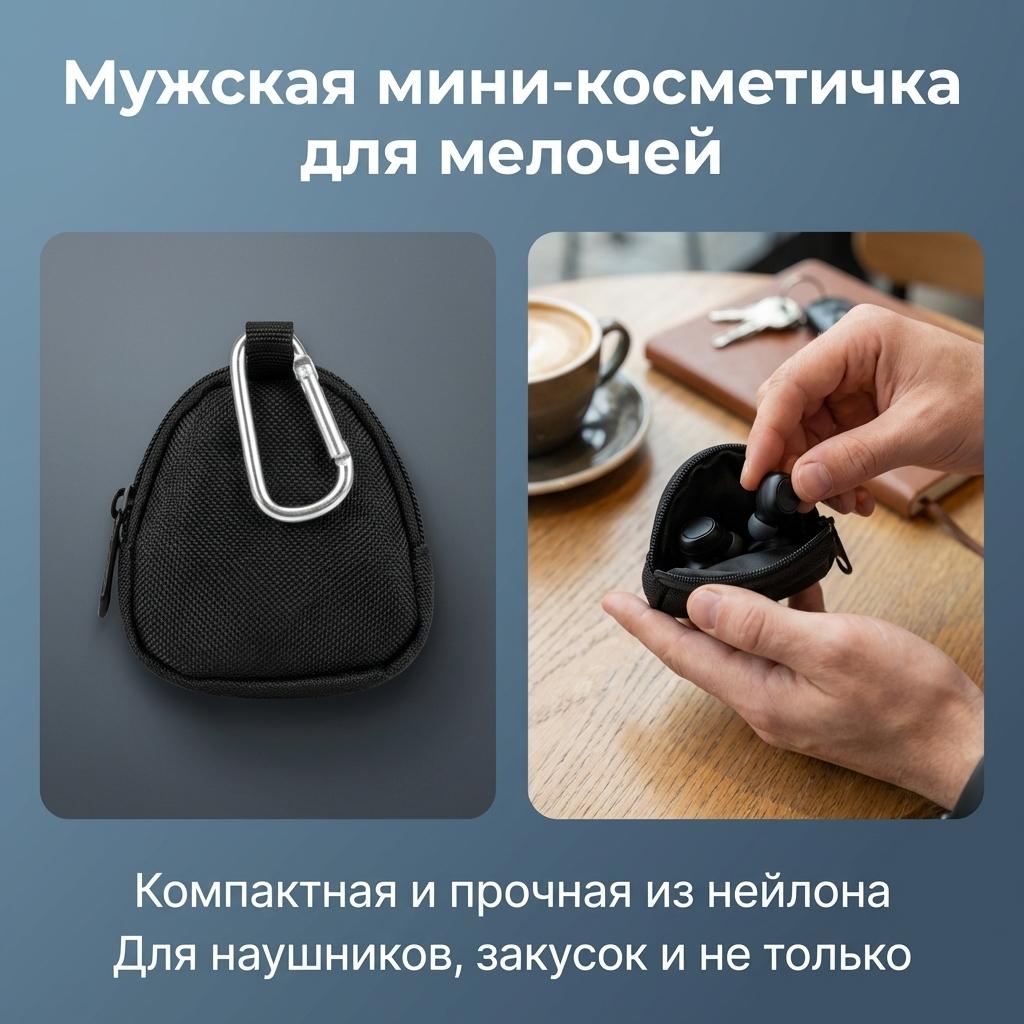 Men s Mini Multifunctional Key Pouch Durable Nylon for Headphones Snacks Pet Supplies Black Key Coin Bag чёрный