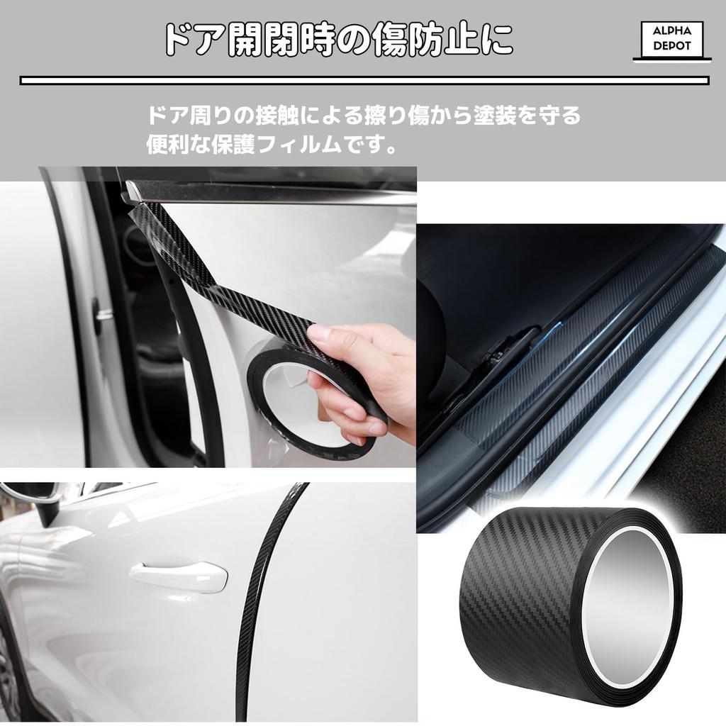 Alpha Depot Black Matte Anti Scratch Door Edge Molding Carbon Style Car Protection Film (7cm Wide, 5m) Length