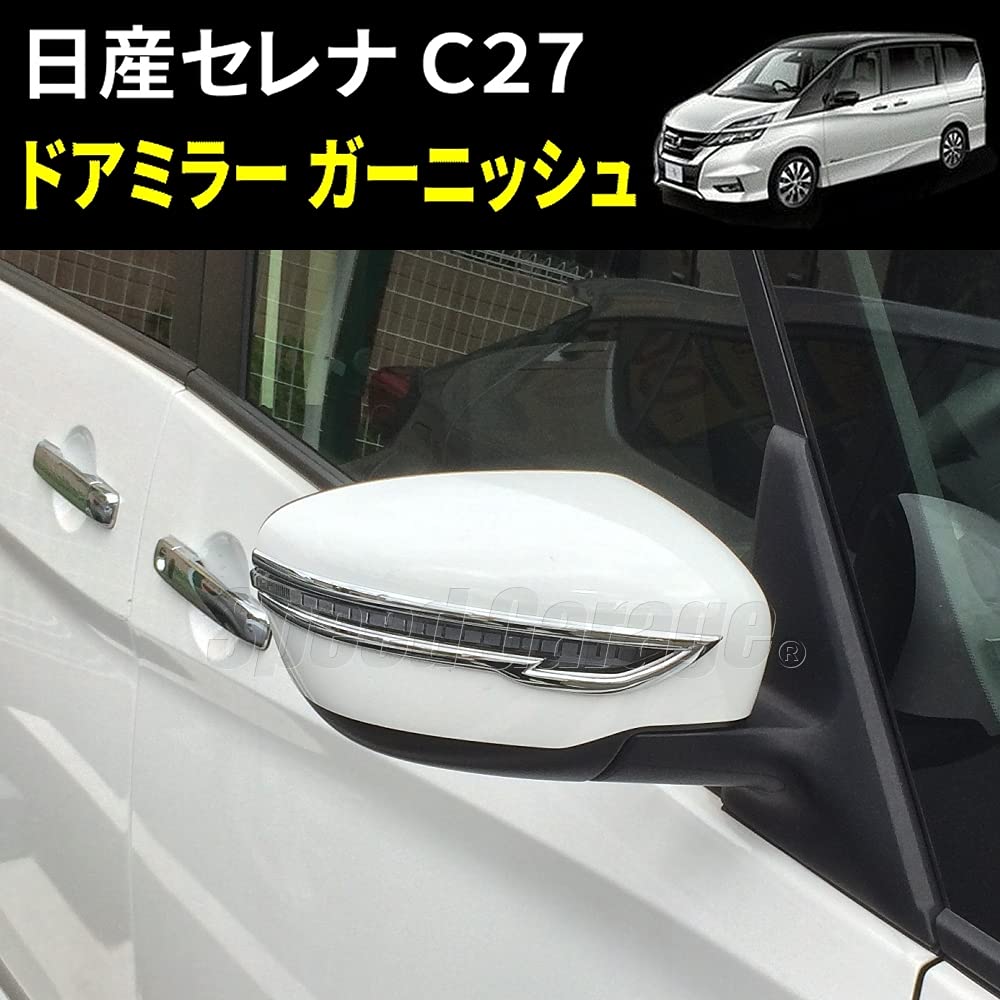 Speed Garage Door Mirror Turn Signal Garnish for Nissan Serena C27 Custom Parts - Dress-Up