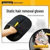 Double-Sided Pet Hair Removal Glove and Lint Brush