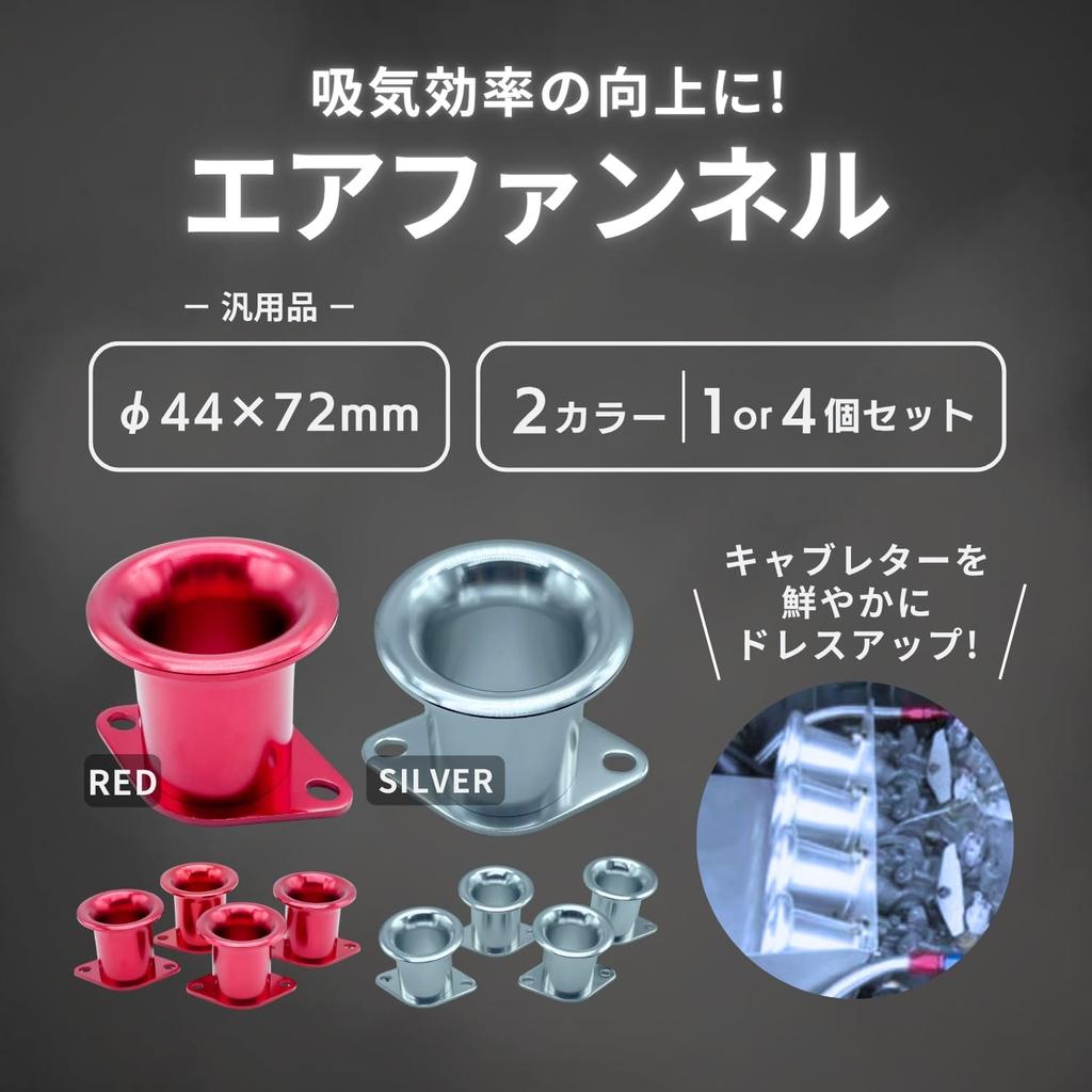 Shymie Externer Lufttrichter Vergaserfilter, Aluminium, Durchmesser 1,7 Zoll (44mm), Höhe 2.8