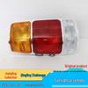 Jiangling Baodian Pickup 01-07 Tail Light Assembly with Brake Light Bulb Lens