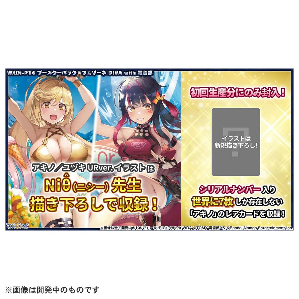 WIXOSS WXDi-P14 Wixoss TCG Booster Pack Fezone DIVA with Denonbu DP-BOX