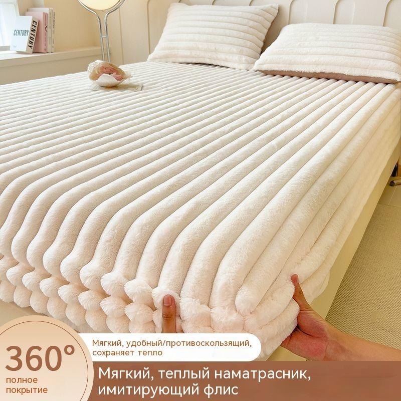 Winter Plush Elastic Fitted Sheet Double Bed Sheet Soft Warm Velvet Bedspread Mattress Cover Bed Linen Protector Twin Queen King