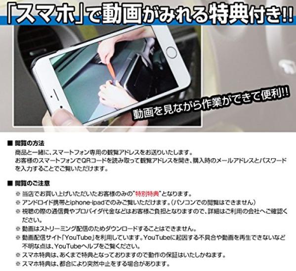 Camry Maintenance DVD Interior Exterior Smartphone (AXVH70) All-in-One &