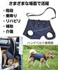 To Nursing Care Dog Nursing Walking Elderly Walking Aid Nursing Care Glows At Dog Care Nursing Care Dog Care Harness [Easy Walk] Harness, Harness,