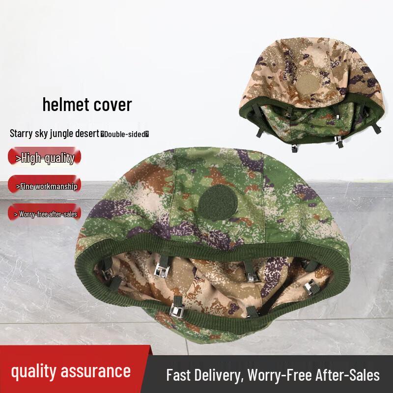 Kevlar Helmet Cover