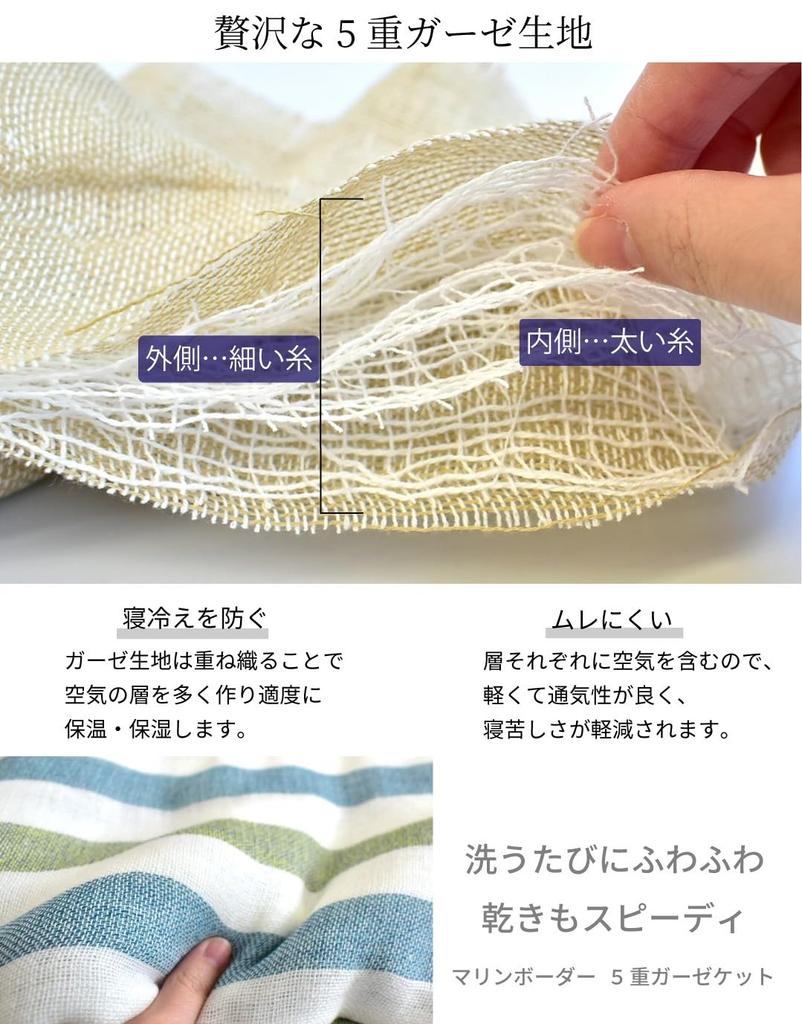 Imabari Towel Half Marine Made In Perfect for Body Temperature Washable Half Blanket, 5-Layer Gauze, Border, 100% Cotton, Japan, Lightweight, Naps,