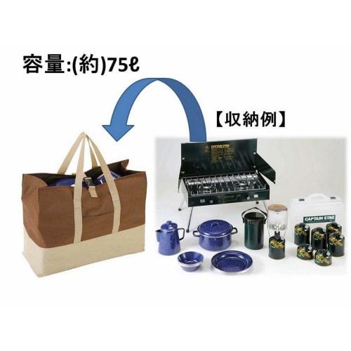 CAPTAIN STAG Geantă mare de depozitare (M) (Maro) M-1681