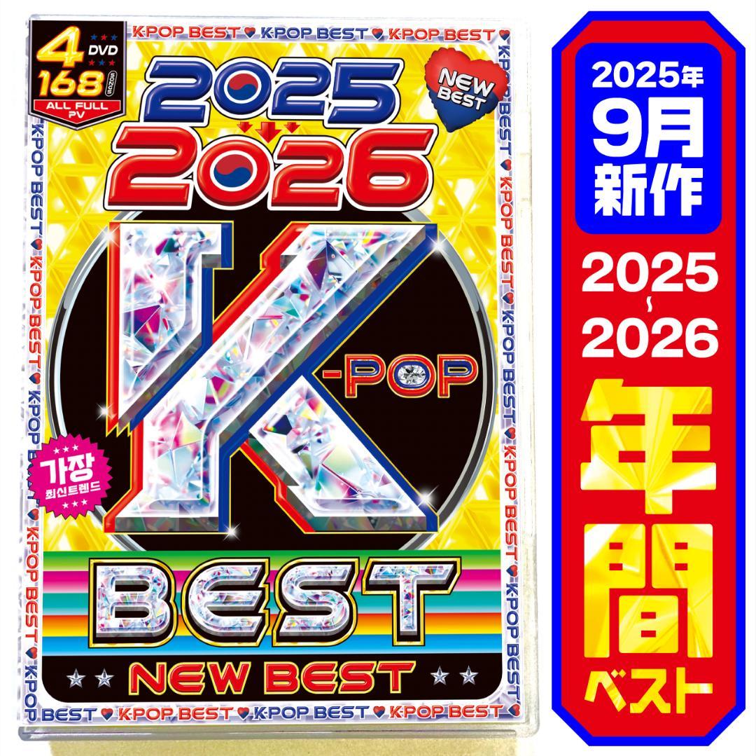 

[USED] Western Music Mix DVD September Release K-POP Super Latest Best of the Year Album Official Edition