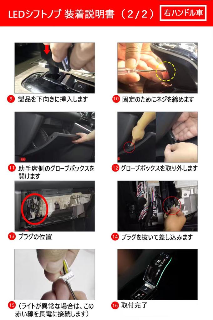 SAWAKAKI Toyota Voxy 90 Series Dedicated Design Shift Knob Shift Lever Crystal LED Luminous