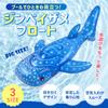 Livlight Whale Shark Large Size large float that looks great by the swimming water whale shark Float, (185cm) [A water] Adult/Child size, pool,