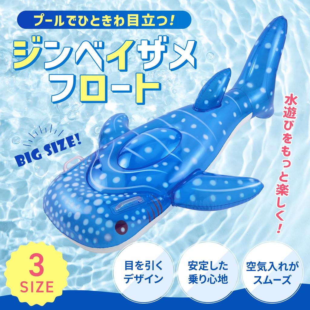 Livlight Whale Shark Large Size large float that looks great by the swimming water whale shark Float, (185cm) [A water] Adult/Child size, pool,