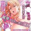 Hypnotic Sex The Case of Kurashiki Reika Favorite Positions DX Standard Edition Instruction Reika's