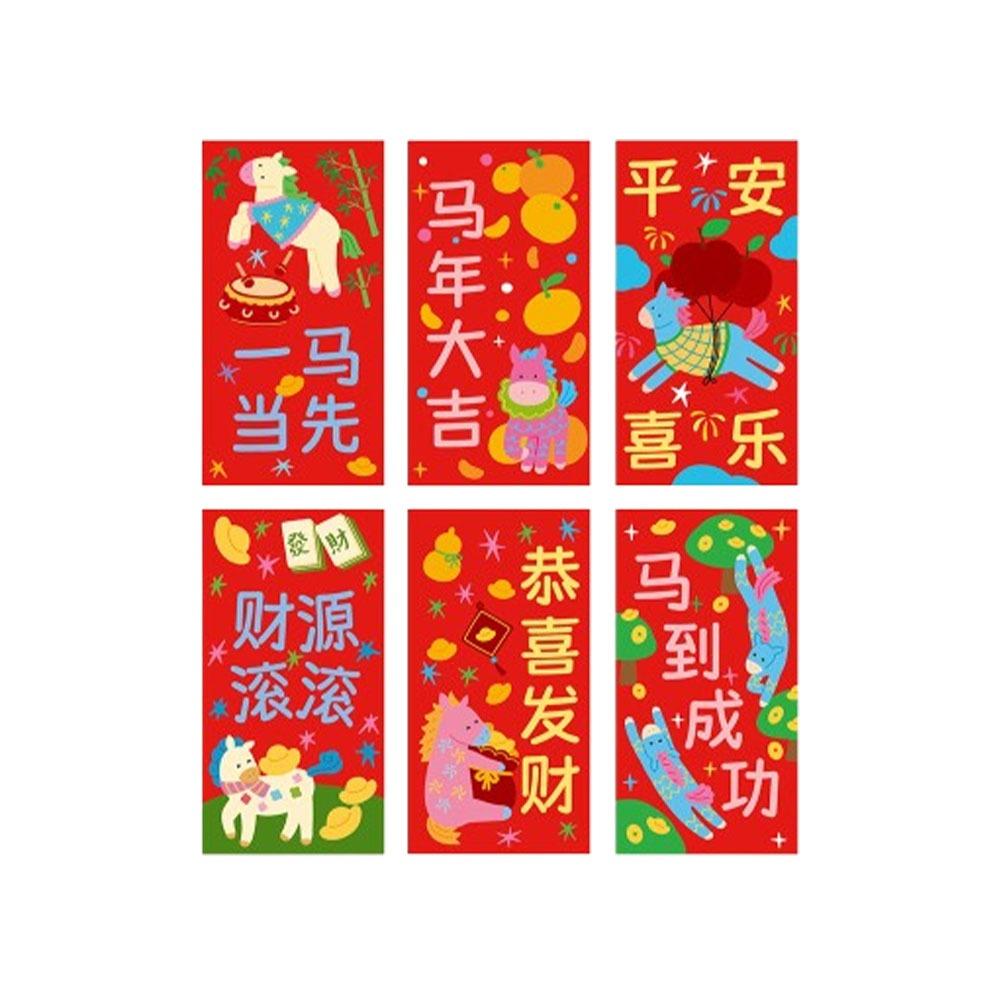 Chinese Style 2026 Horse Year Red Envelope Traditional Lucky Money Envelopes  Marriage Celebration