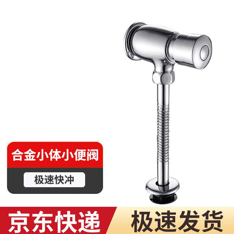 

Chuke Hand-Press Urinal Flush Valve