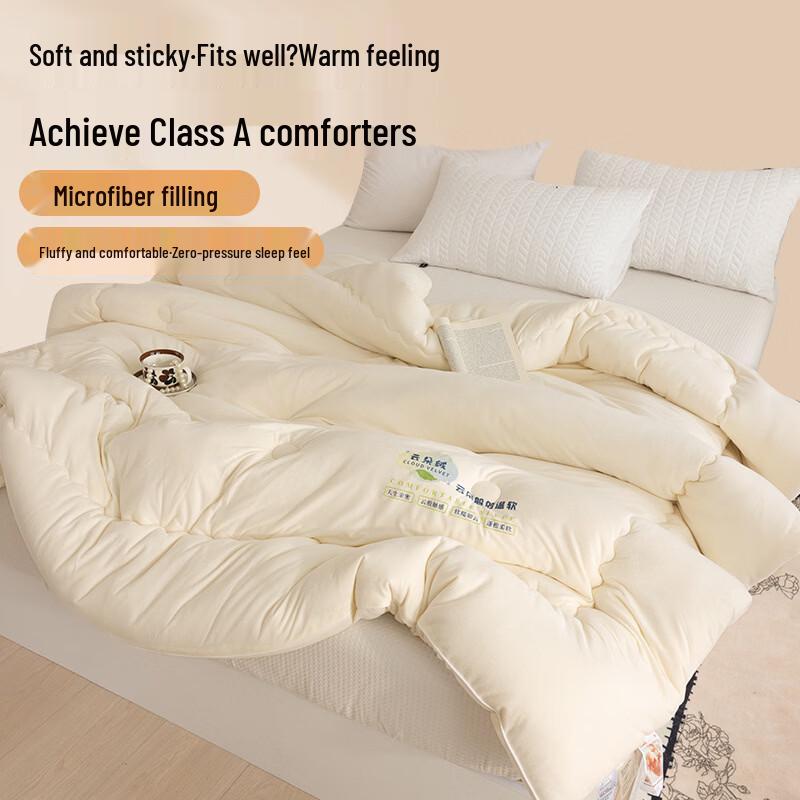 Yuanzhiwei Warm Cloud German Velvet Four-Season Quilt