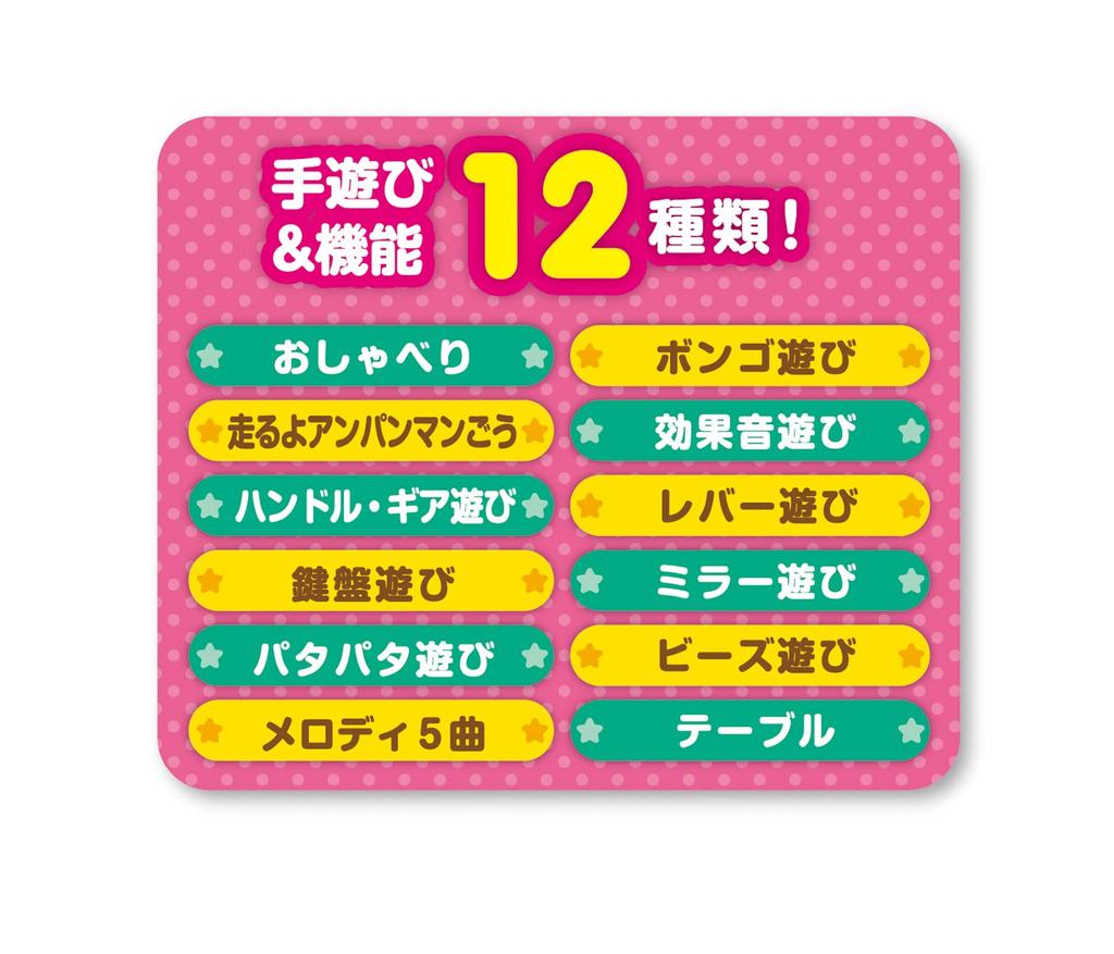 AGATSUMA Anpanman Touch e Mesa para maiores de 10 meses Toque!