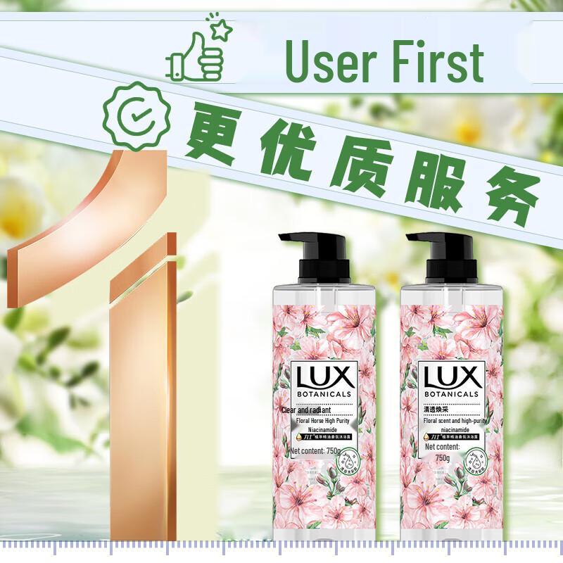 LUX Botanical Essential Oil Cherry Blossom Shower Gel