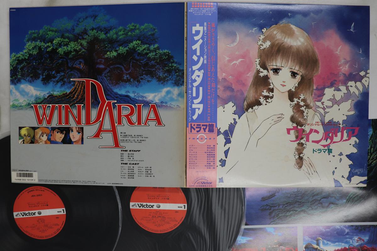 

LP Record ANIME Windaria Drama hen JBX205253 VICTOR 1986 Japan Obi AnimeGame Used